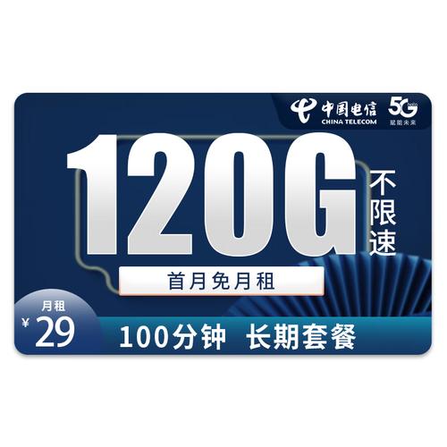 深圳17年什么卡流量多