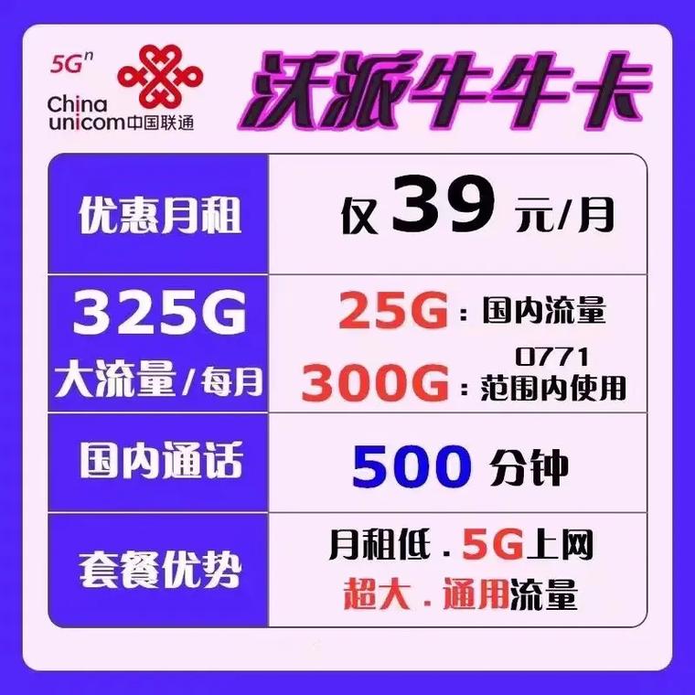 携号转网移动流量卡套餐
