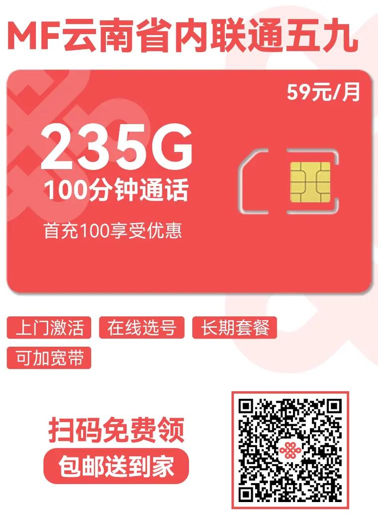 云南流量卡稳定便宜吗