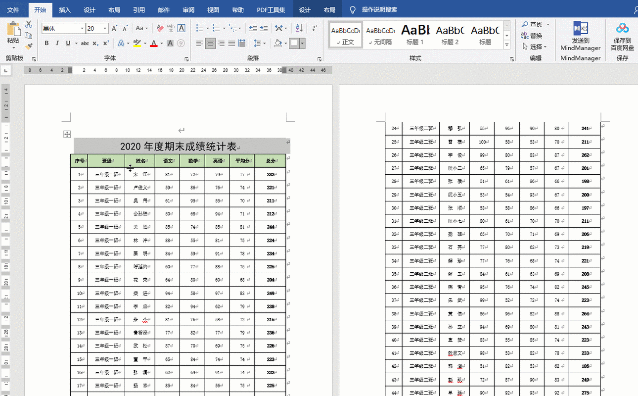 wps怎么设置每页行数?