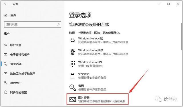 win10密码策略灰色无法修改怎么办?