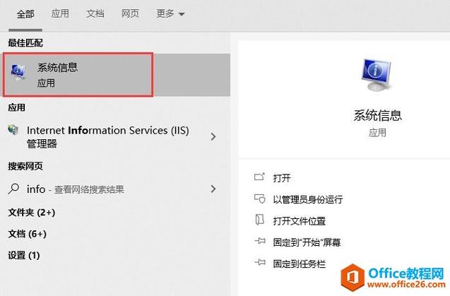 Win10如何关闭vbs功能？