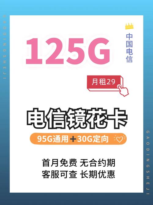 星卡怎么卡流量包