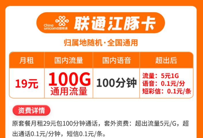 联通 天津流量卡