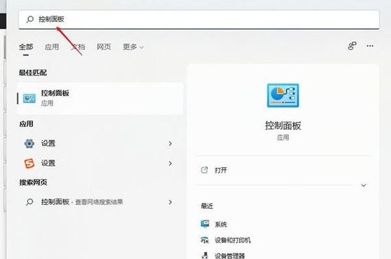 Win11登陆microsoft账户发生了错误怎么办?