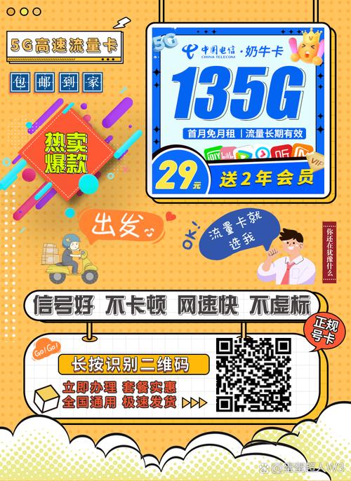 电脑打游戏能用的流量卡