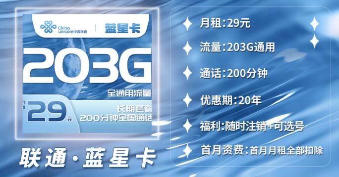 大额实惠流量卡