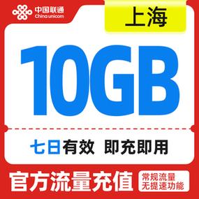 华跃流量卡