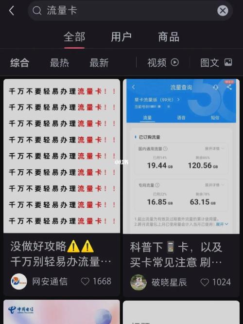 如何开通学生卡的流量