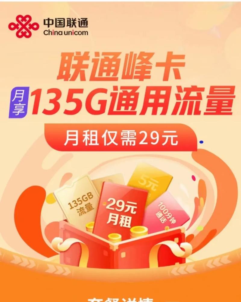 在昆明用什么流量卡好呢
