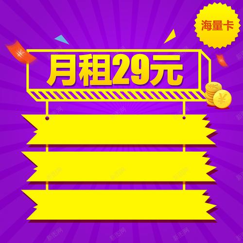 桔子通讯流量卡