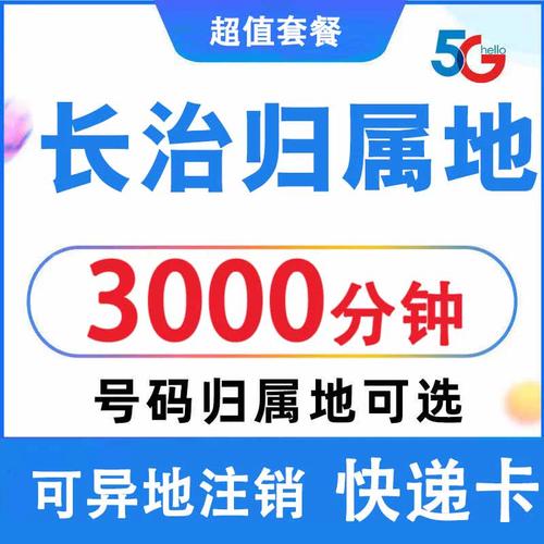 长治办理流量卡