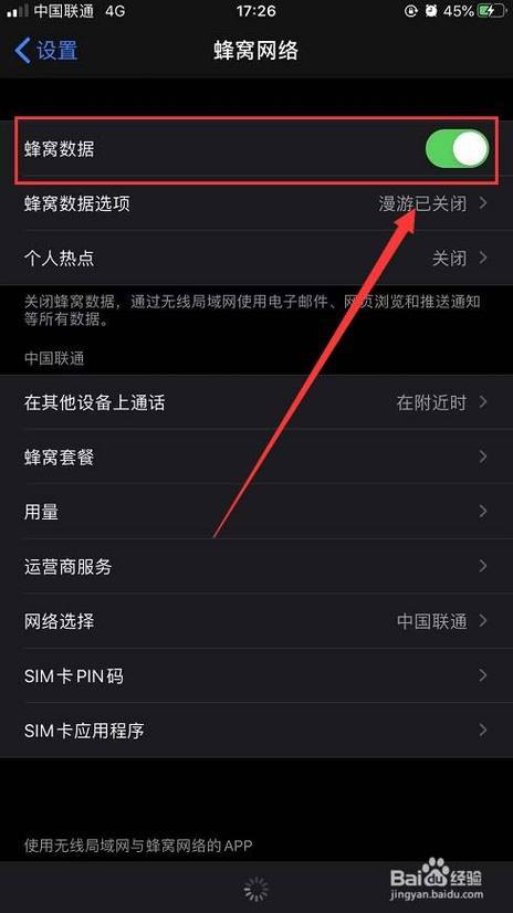 苹果11怎么关二卡流量