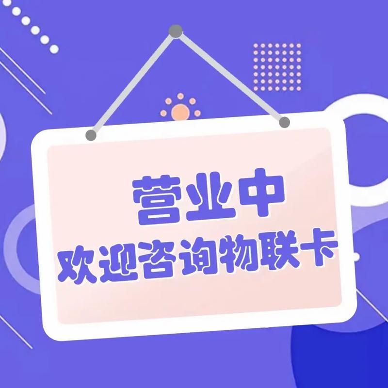 流量卡等于物联卡