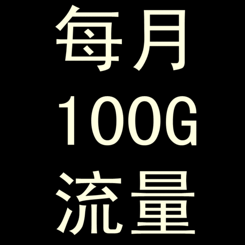 长春什么流量卡不卡
