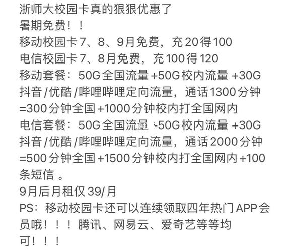 校园卡流量在哪里看