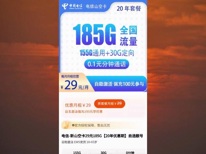 全网送流量卡