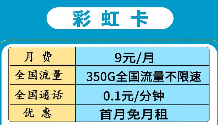 大流量卡线下渠道有哪些