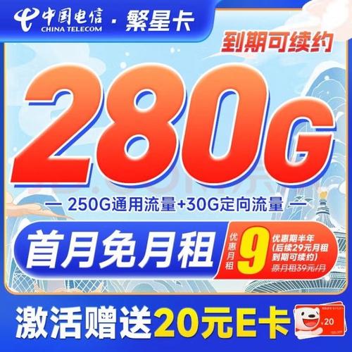 流量卡9元套卡