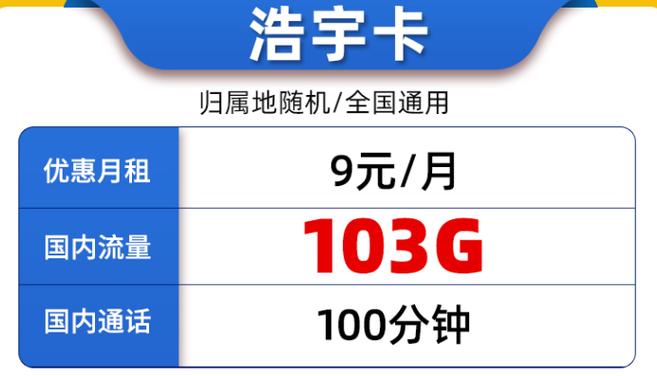 通用流量卡热点
