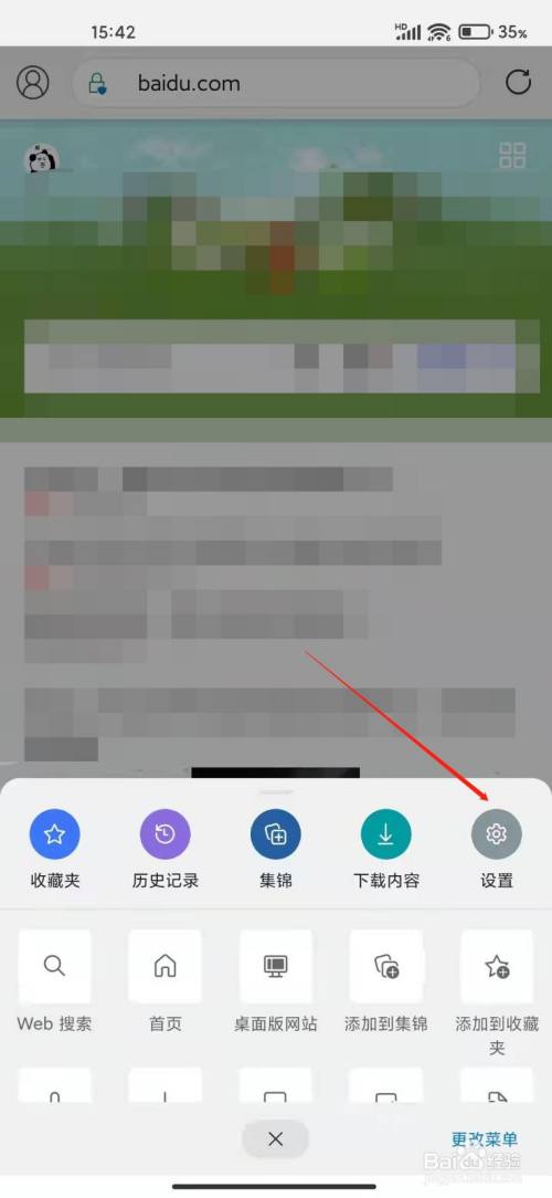 谷歌浏览器怎么关闭USB连接？