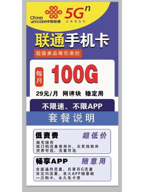 天津联通手机卡流量查询