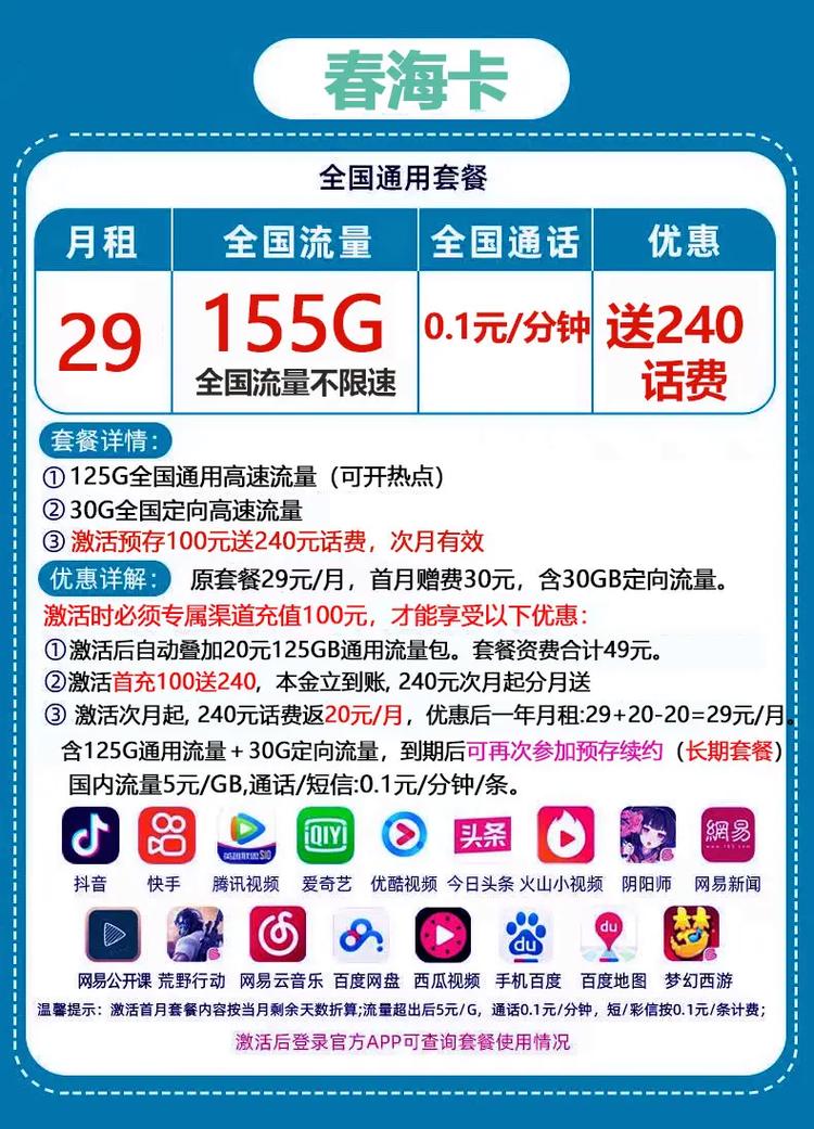 网卡流量卡骗局