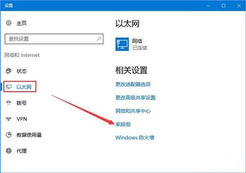 win10网络共享电脑显示不全怎么办?