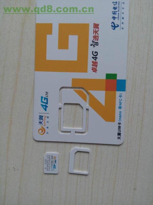 有电信流量的手机卡
