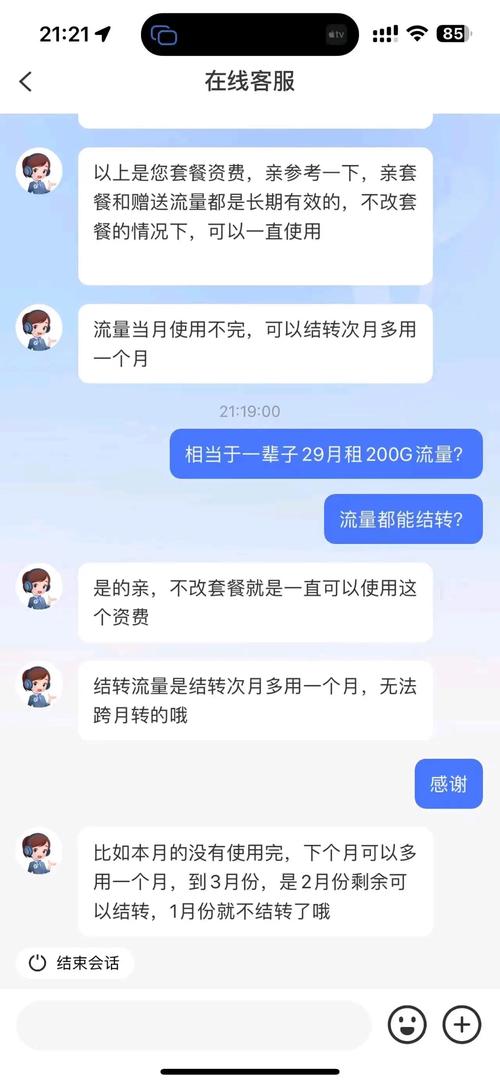 流量卡标准速率
