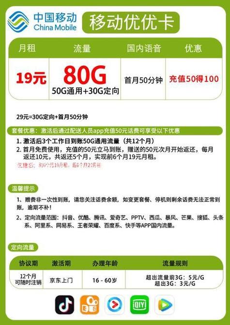 上海改流量卡