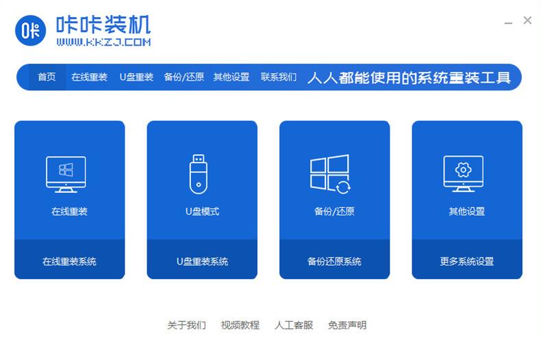 华硕天选3笔记本怎么重装win7系统?