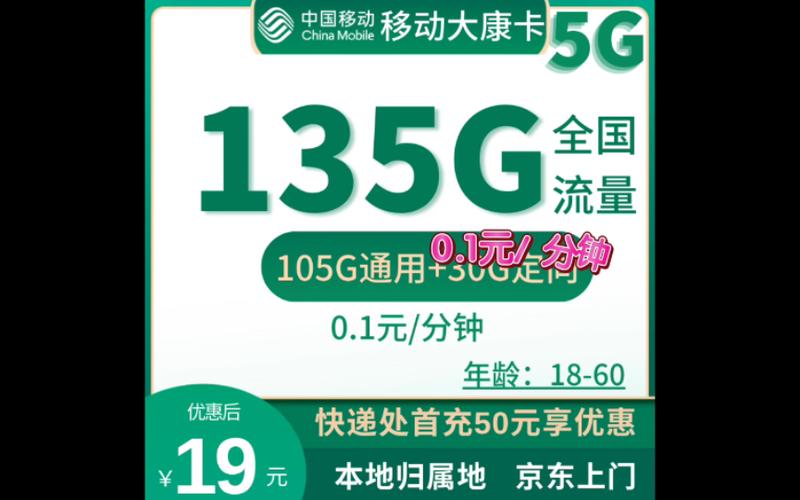 移动流量卡量卡代理
