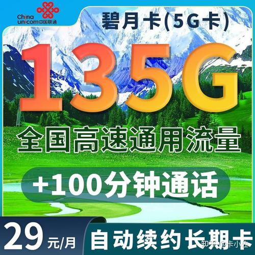 流量月卡和年卡