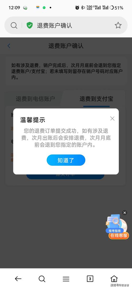 流量卡销户预约