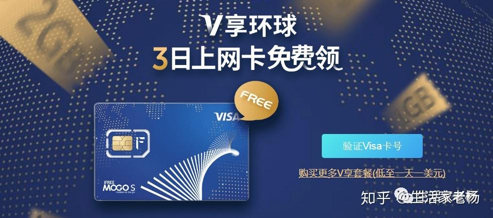 海外流量卡合法吗吗