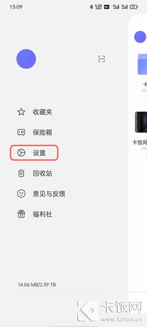 阿里云盘限速怎么解除？
