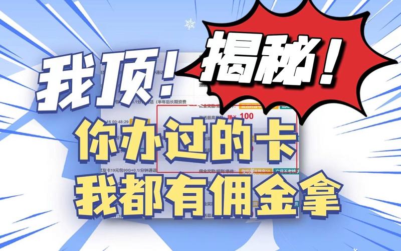 流量代理卡骗局