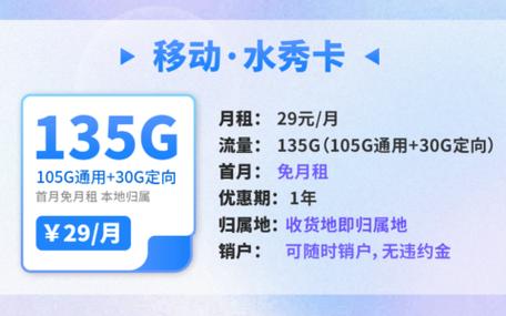江苏移动76g流量卡