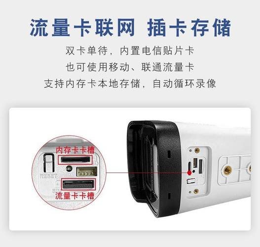 中山监控流量卡