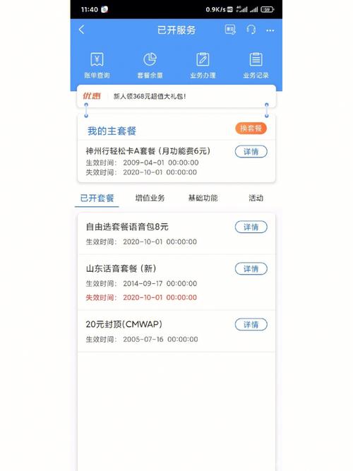 无限流量卡用完怎么解除