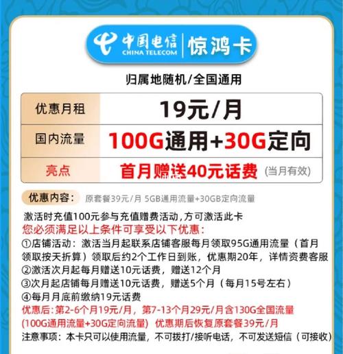 133选号流量卡