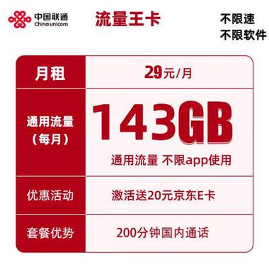 联通流量卡的投诉电话