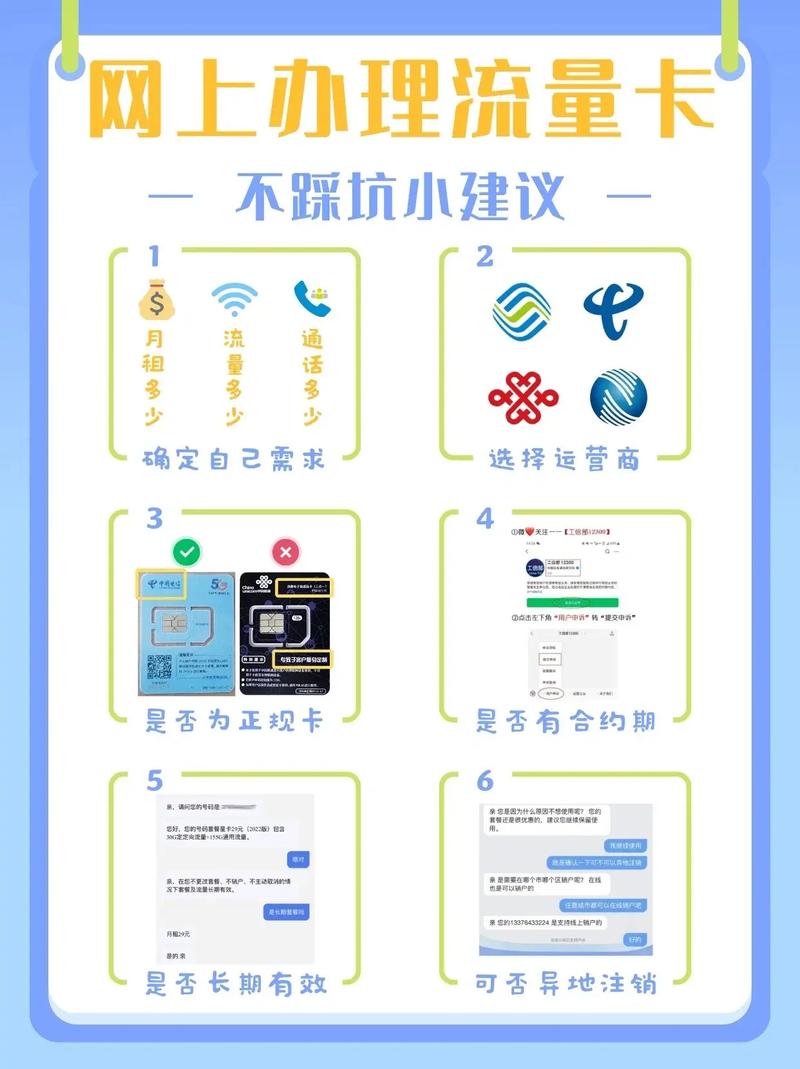 不办卡改流量卡