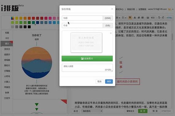 Word文档怎么修改草稿保存位置?