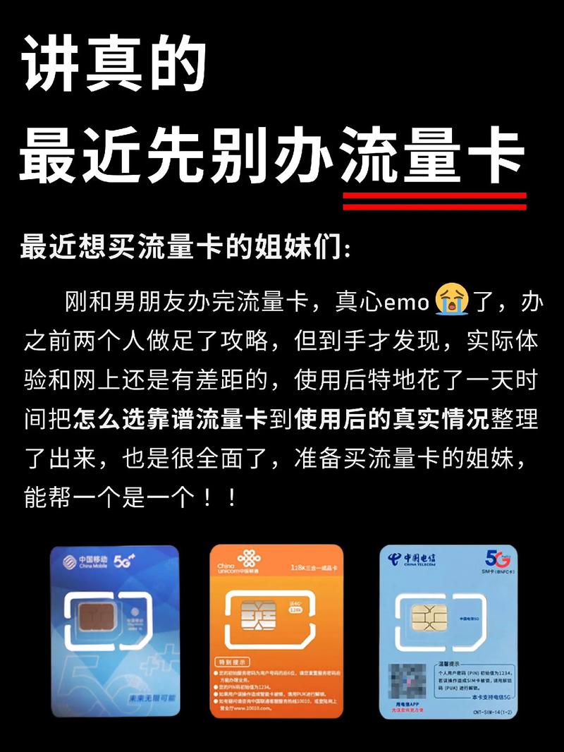通用的手机流量卡怎么用