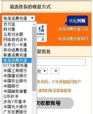 电信卡充移动卡流量