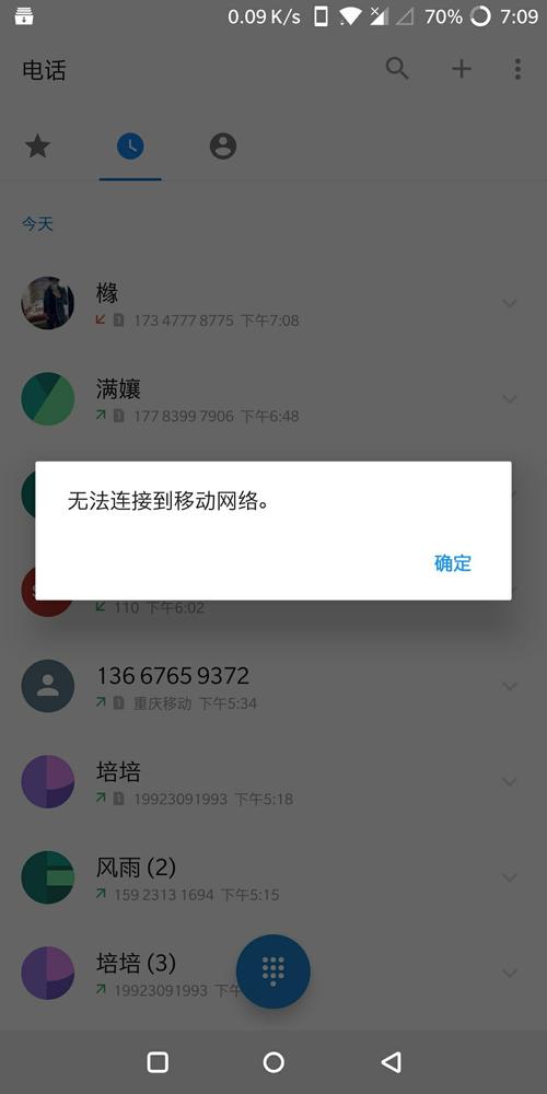 手机双卡开流量没信号