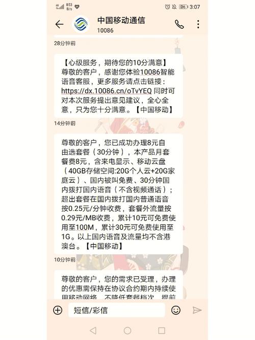 怎样查卡的流量套餐到期