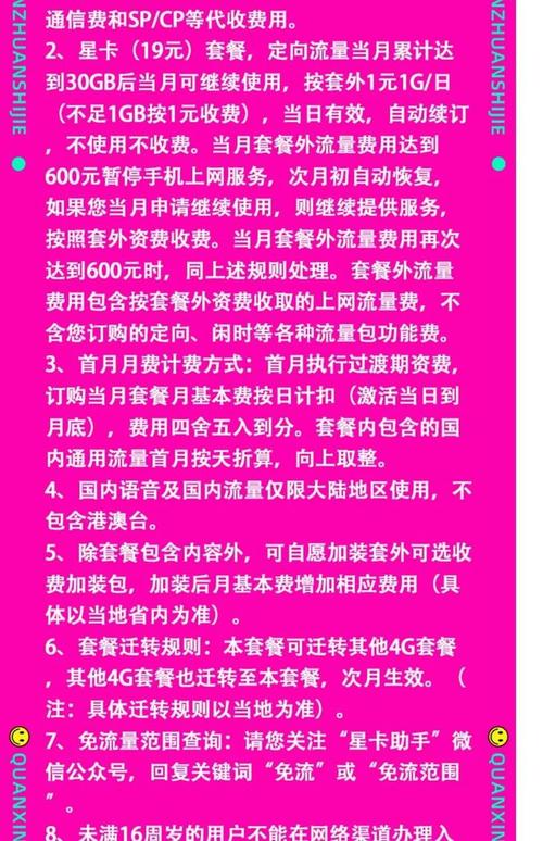 甘肃流量卡登记